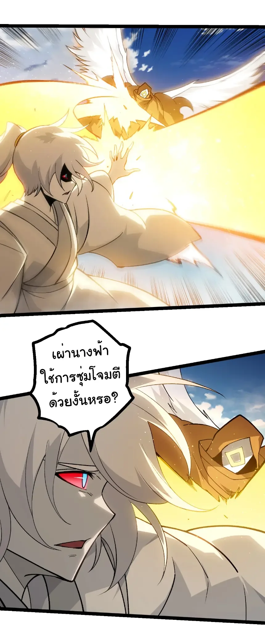 Evolution from the Big Tree เกิดใหม่กลายเป็นต้นไม้ซะอย่างงั้น ตอนที่ 425 หน้า 9