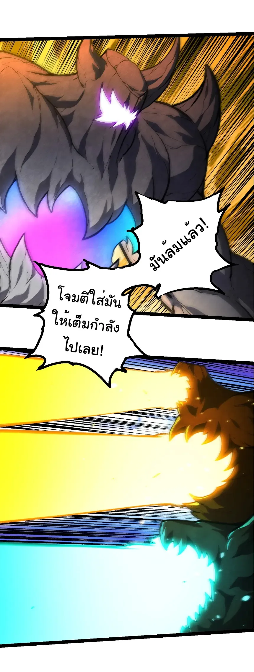 Evolution from the Big Tree เกิดใหม่กลายเป็นต้นไม้ซะอย่างงั้น ตอนที่ 426 หน้า 17