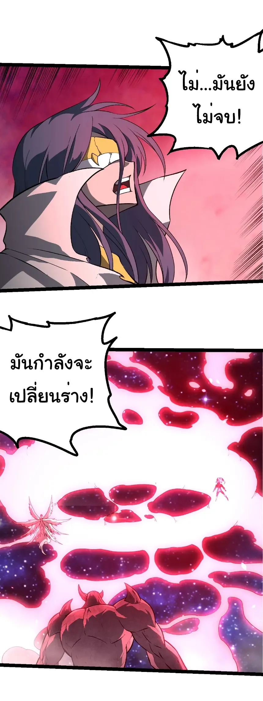 Evolution from the Big Tree เกิดใหม่กลายเป็นต้นไม้ซะอย่างงั้น ตอนที่ 426 หน้า 24