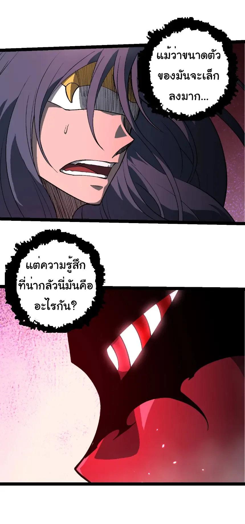 Evolution from the Big Tree เกิดใหม่กลายเป็นต้นไม้ซะอย่างงั้น ตอนที่ 426 หน้า 26