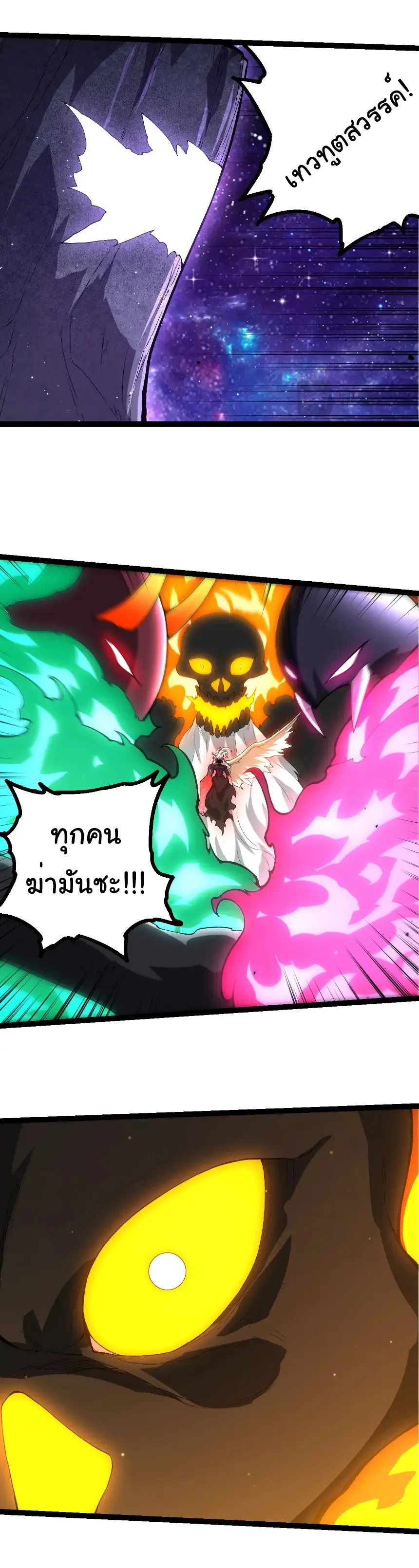 Evolution from the Big Tree เกิดใหม่กลายเป็นต้นไม้ซะอย่างงั้น ตอนที่ 427 หน้า 12
