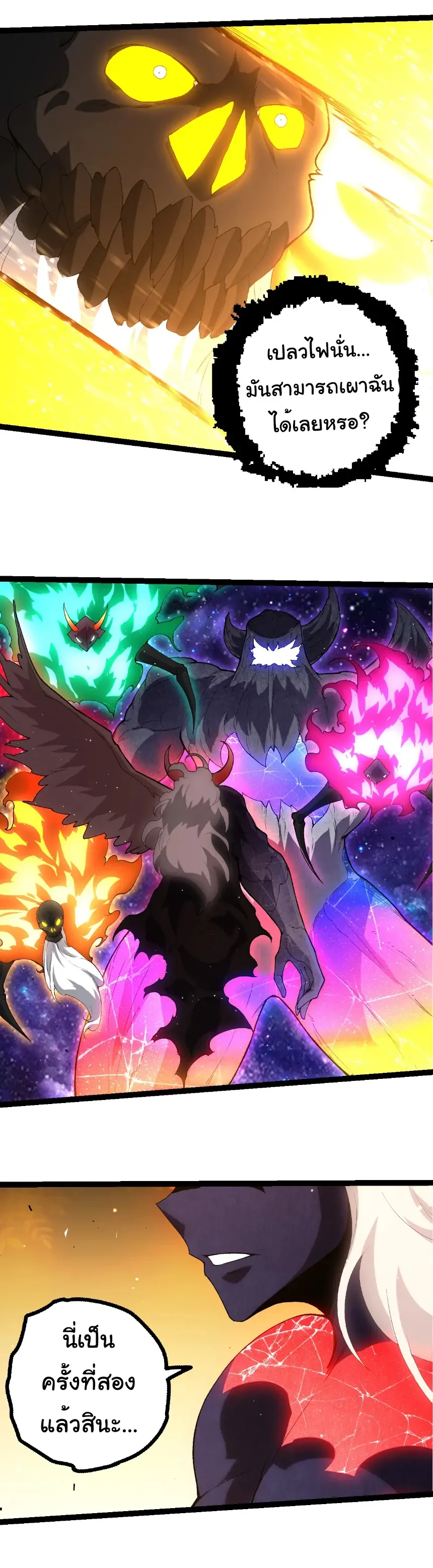 Evolution from the Big Tree เกิดใหม่กลายเป็นต้นไม้ซะอย่างงั้น ตอนที่ 427 หน้า 15