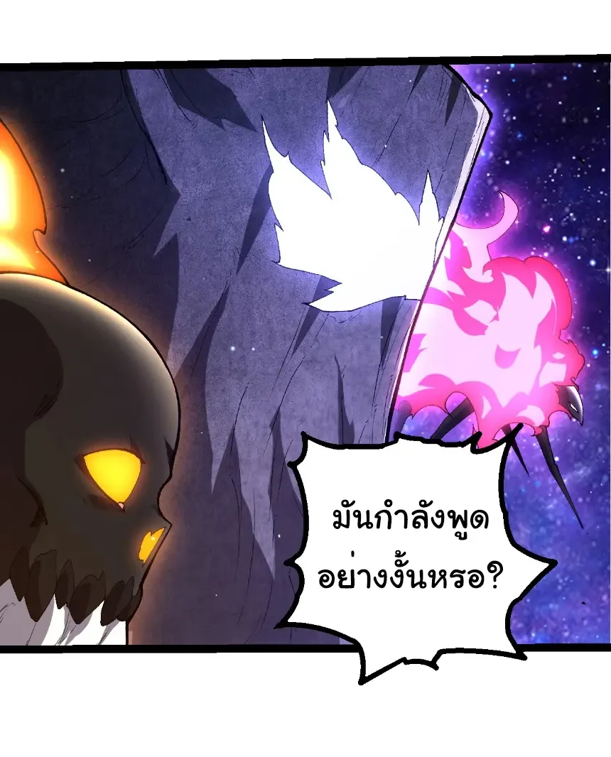 Evolution from the Big Tree เกิดใหม่กลายเป็นต้นไม้ซะอย่างงั้น ตอนที่ 427 หน้า 16