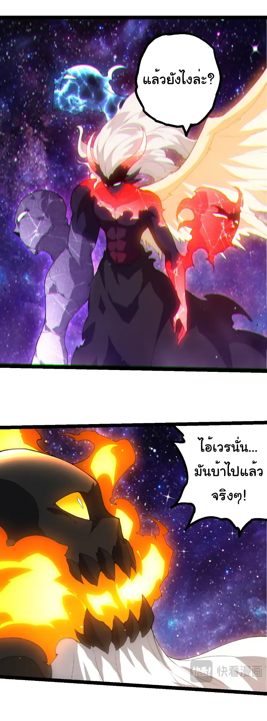 Evolution from the Big Tree เกิดใหม่กลายเป็นต้นไม้ซะอย่างงั้น ตอนที่ 427 หน้า 18