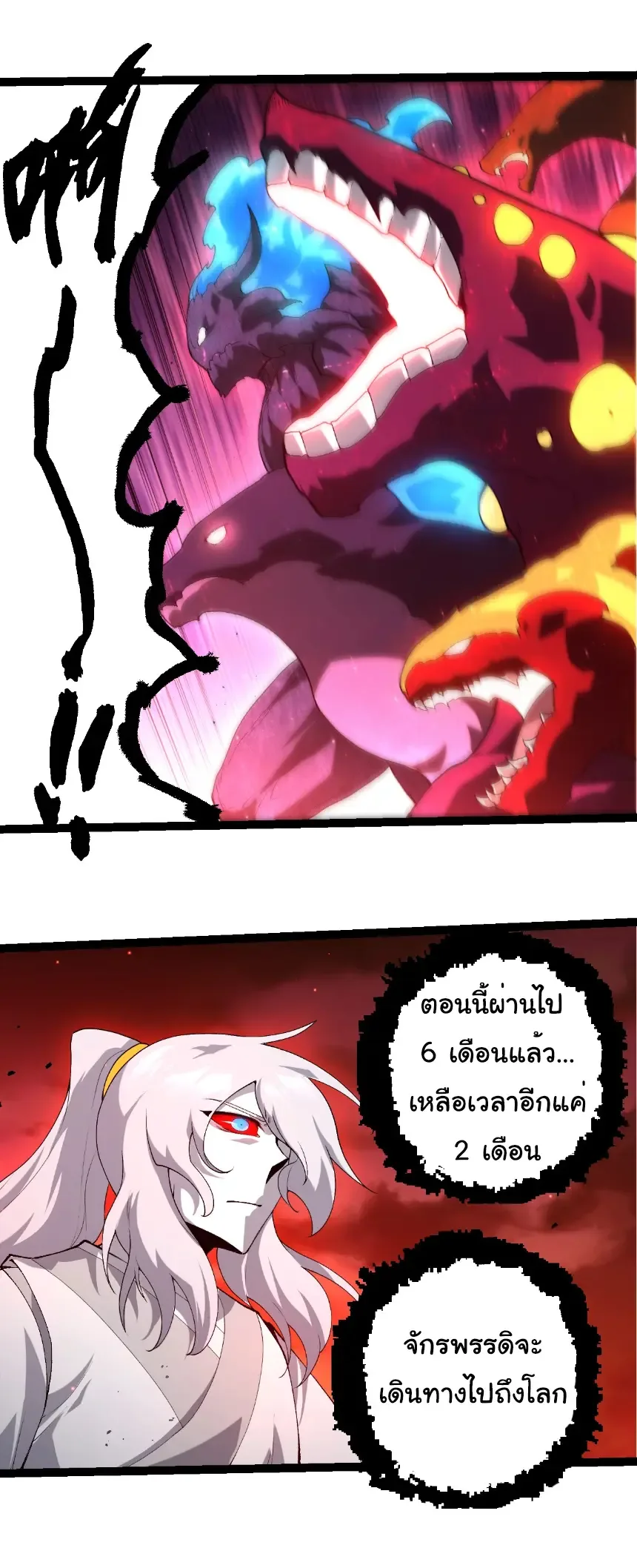 Evolution from the Big Tree เกิดใหม่กลายเป็นต้นไม้ซะอย่างงั้น ตอนที่ 427 หน้า 22