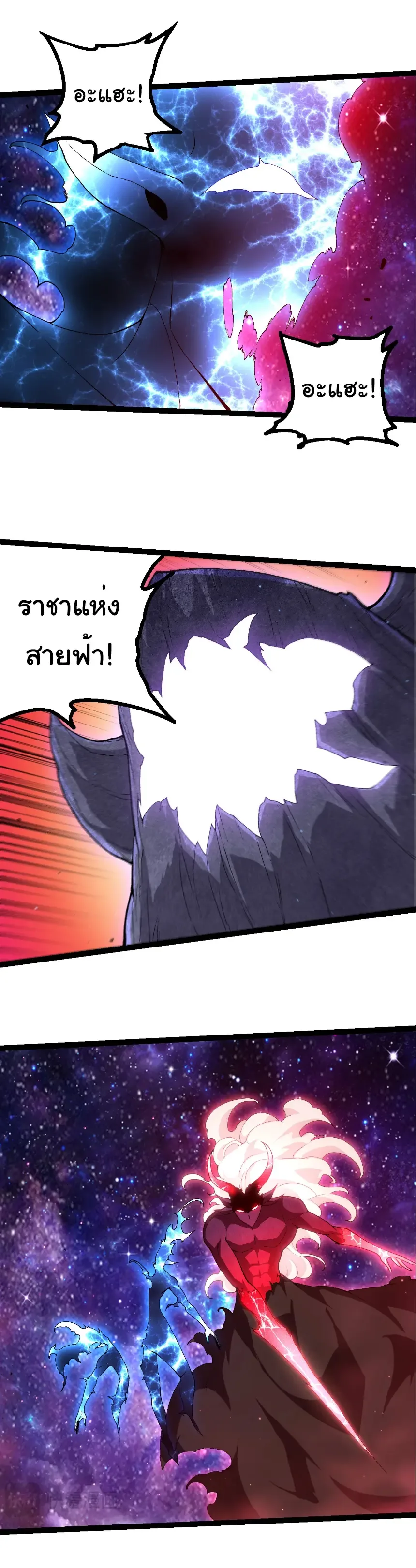 Evolution from the Big Tree เกิดใหม่กลายเป็นต้นไม้ซะอย่างงั้น ตอนที่ 427 หน้า 3
