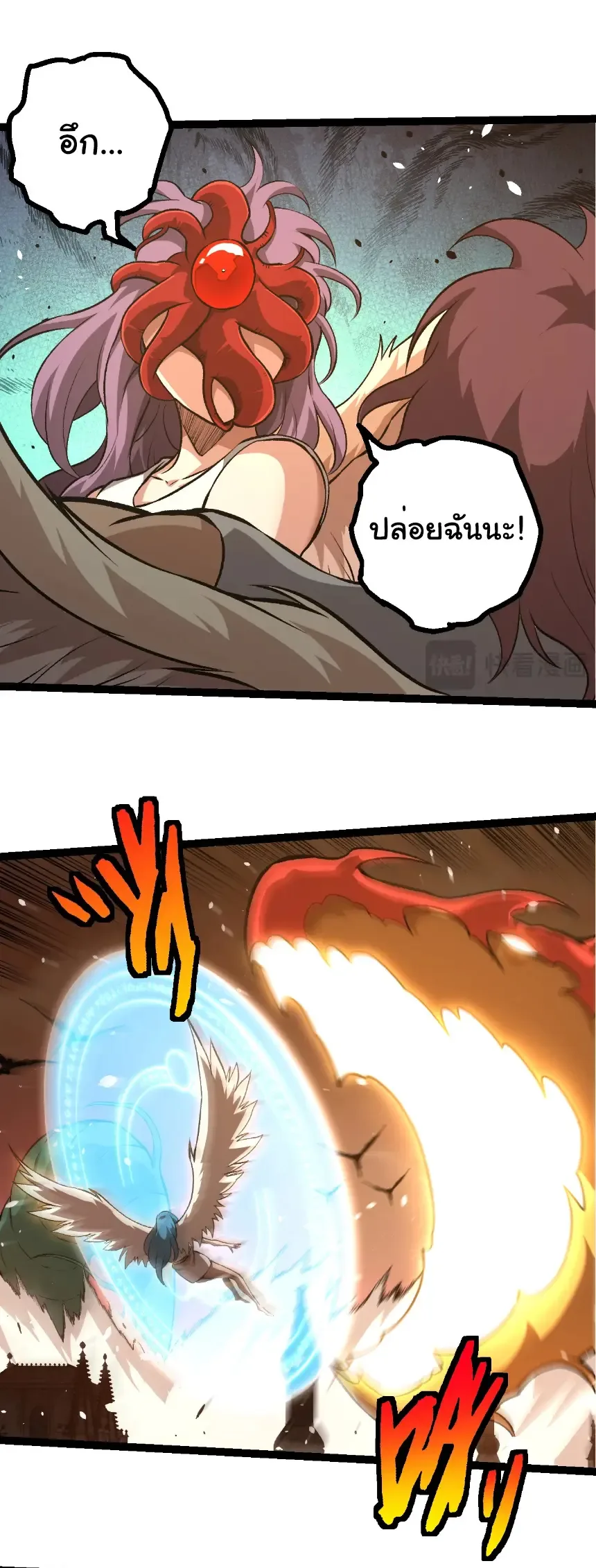 Evolution from the Big Tree เกิดใหม่กลายเป็นต้นไม้ซะอย่างงั้น ตอนที่ 428 หน้า 12
