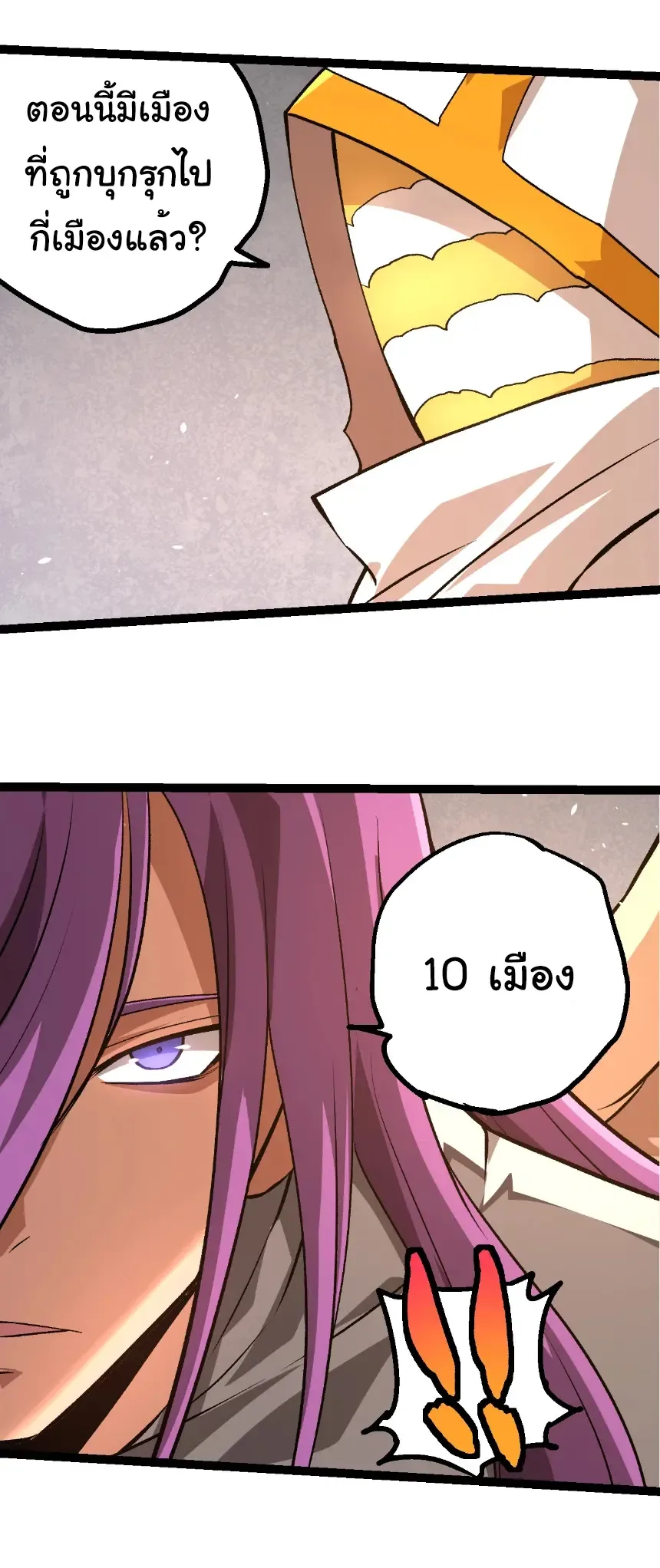 Evolution from the Big Tree เกิดใหม่กลายเป็นต้นไม้ซะอย่างงั้น ตอนที่ 428 หน้า 16