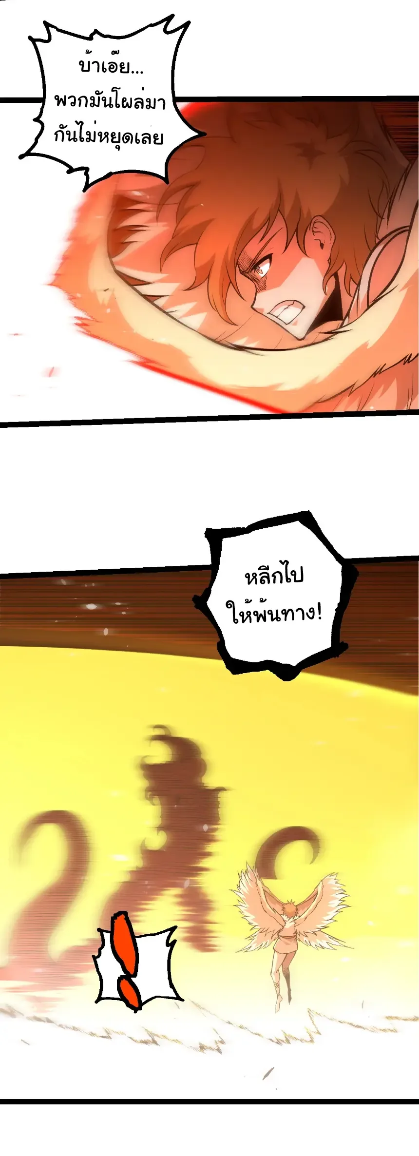 Evolution from the Big Tree เกิดใหม่กลายเป็นต้นไม้ซะอย่างงั้น ตอนที่ 428 หน้า 24
