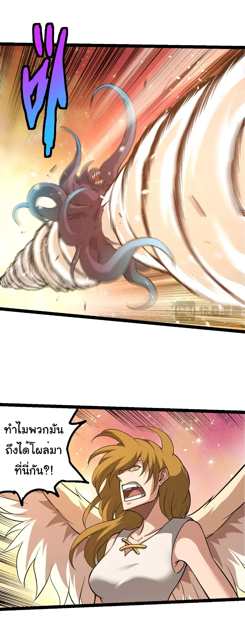 Evolution from the Big Tree เกิดใหม่กลายเป็นต้นไม้ซะอย่างงั้น ตอนที่ 428 หน้า 9