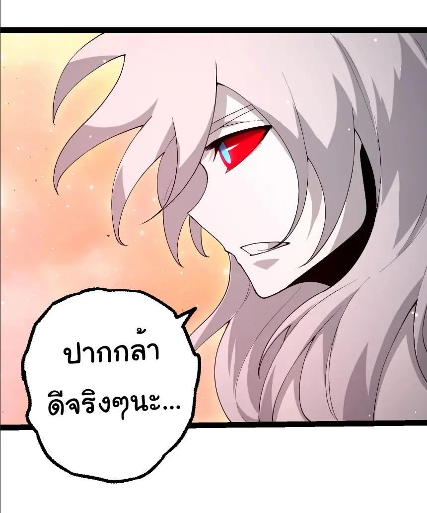 Evolution from the Big Tree เกิดใหม่กลายเป็นต้นไม้ซะอย่างงั้น ตอนที่ 429 หน้า 14