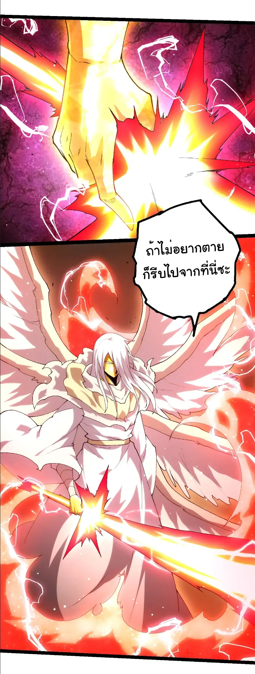 Evolution from the Big Tree เกิดใหม่กลายเป็นต้นไม้ซะอย่างงั้น ตอนที่ 429 หน้า 15
