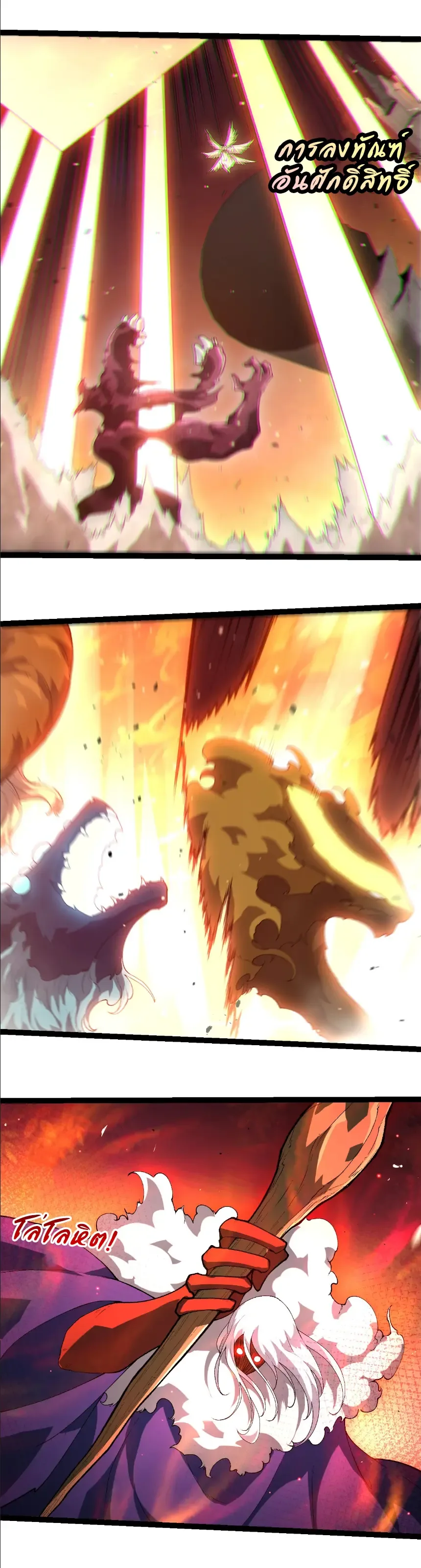 Evolution from the Big Tree เกิดใหม่กลายเป็นต้นไม้ซะอย่างงั้น ตอนที่ 429 หน้า 7