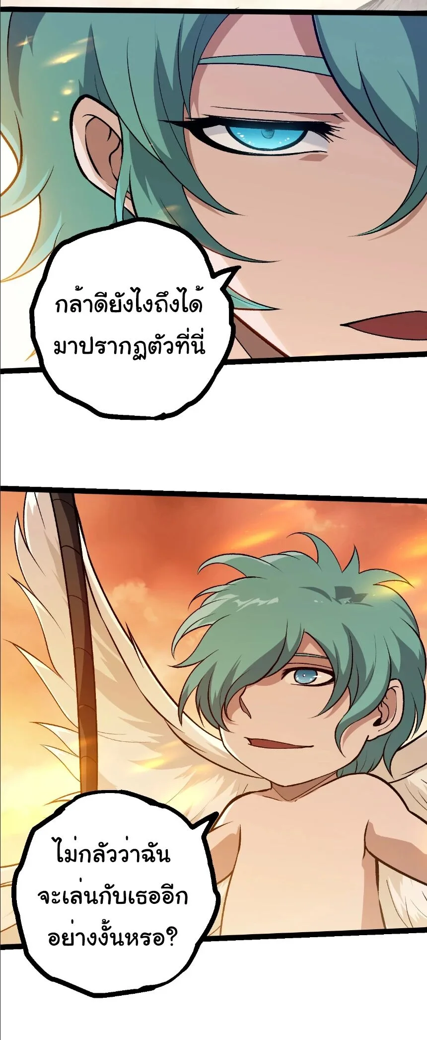Evolution from the Big Tree เกิดใหม่กลายเป็นต้นไม้ซะอย่างงั้น ตอนที่ 430 หน้า 14