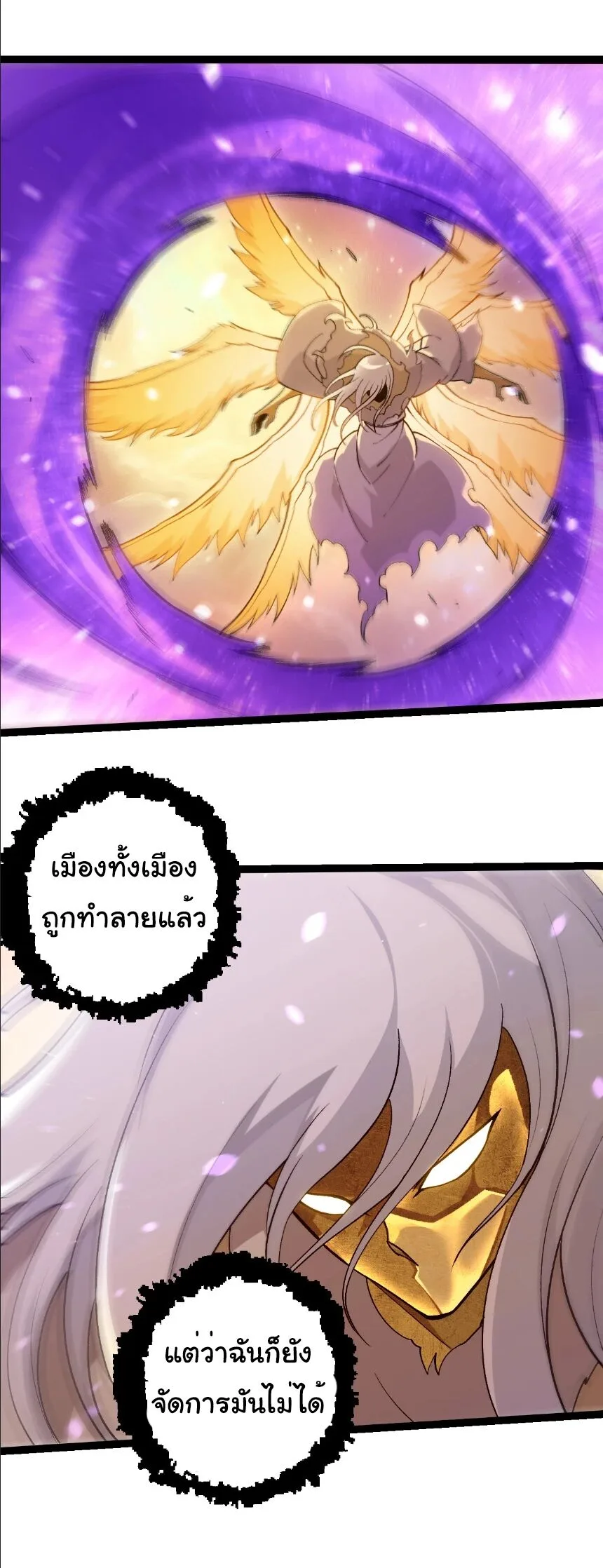Evolution from the Big Tree เกิดใหม่กลายเป็นต้นไม้ซะอย่างงั้น ตอนที่ 430 หน้า 18