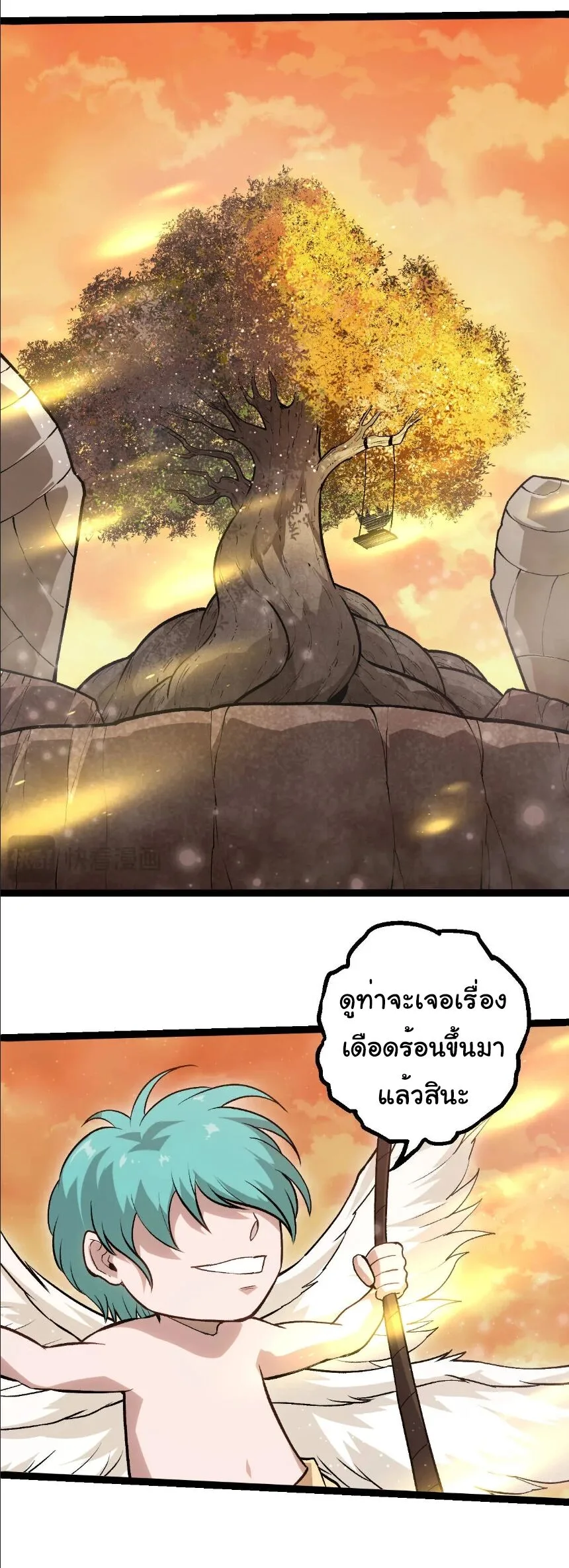 Evolution from the Big Tree เกิดใหม่กลายเป็นต้นไม้ซะอย่างงั้น ตอนที่ 430 หน้า 9