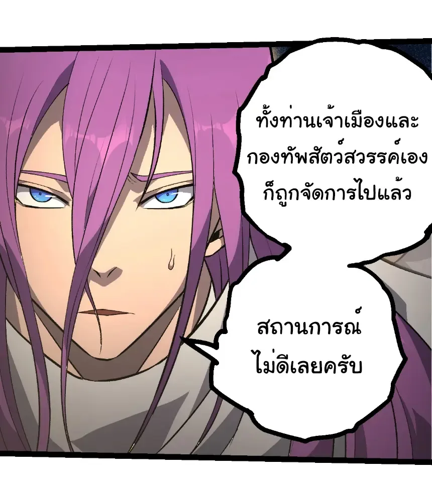 Evolution from the Big Tree เกิดใหม่กลายเป็นต้นไม้ซะอย่างงั้น ตอนที่ 431 หน้า 13