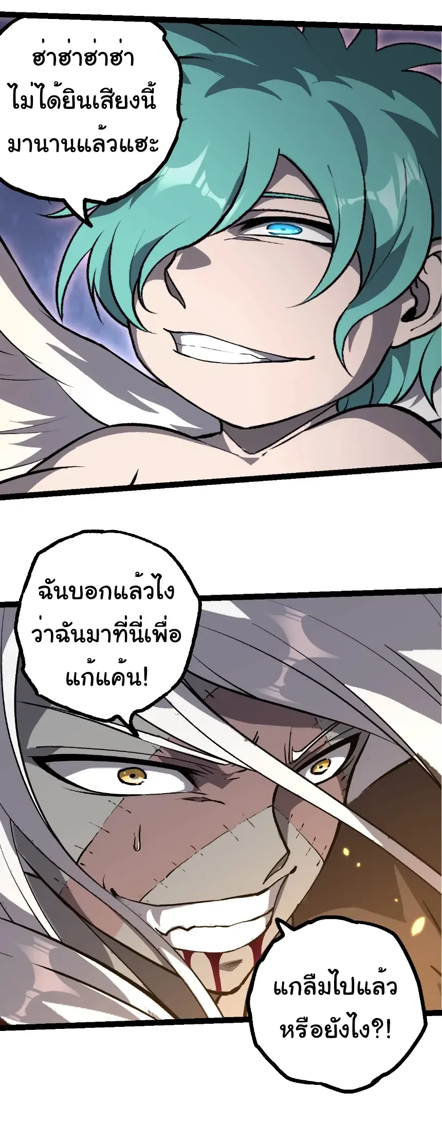Evolution from the Big Tree เกิดใหม่กลายเป็นต้นไม้ซะอย่างงั้น ตอนที่ 431 หน้า 20