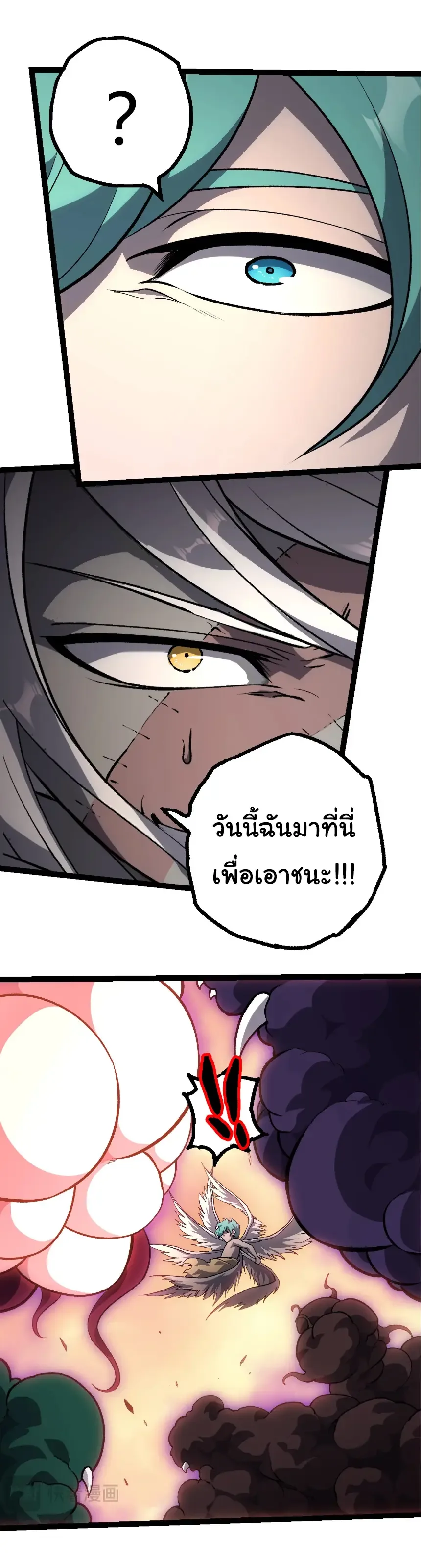 Evolution from the Big Tree เกิดใหม่กลายเป็นต้นไม้ซะอย่างงั้น ตอนที่ 431 หน้า 21