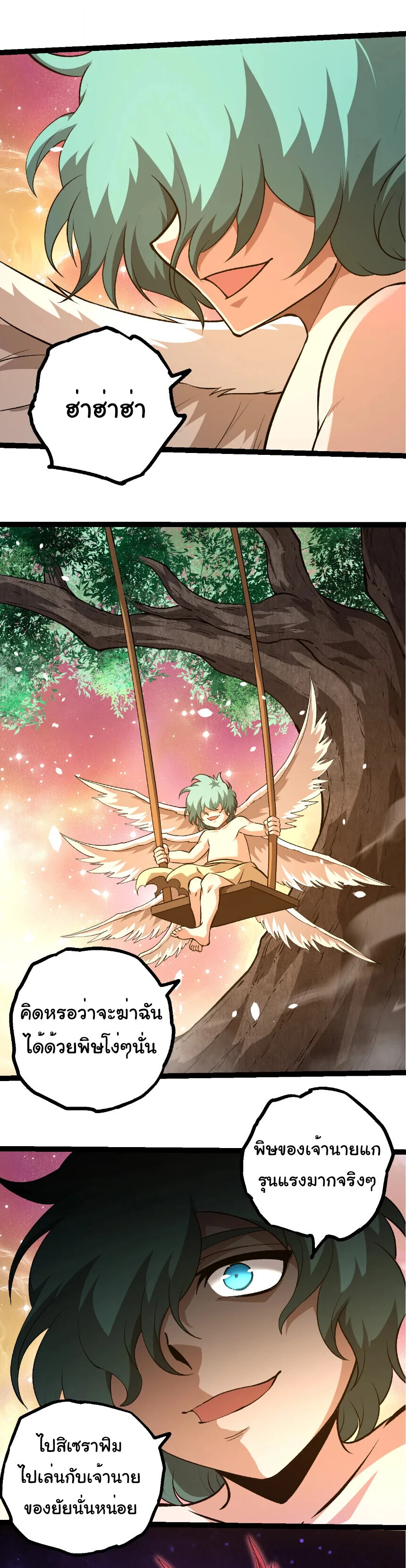 Evolution from the Big Tree เกิดใหม่กลายเป็นต้นไม้ซะอย่างงั้น ตอนที่ 432 หน้า 4