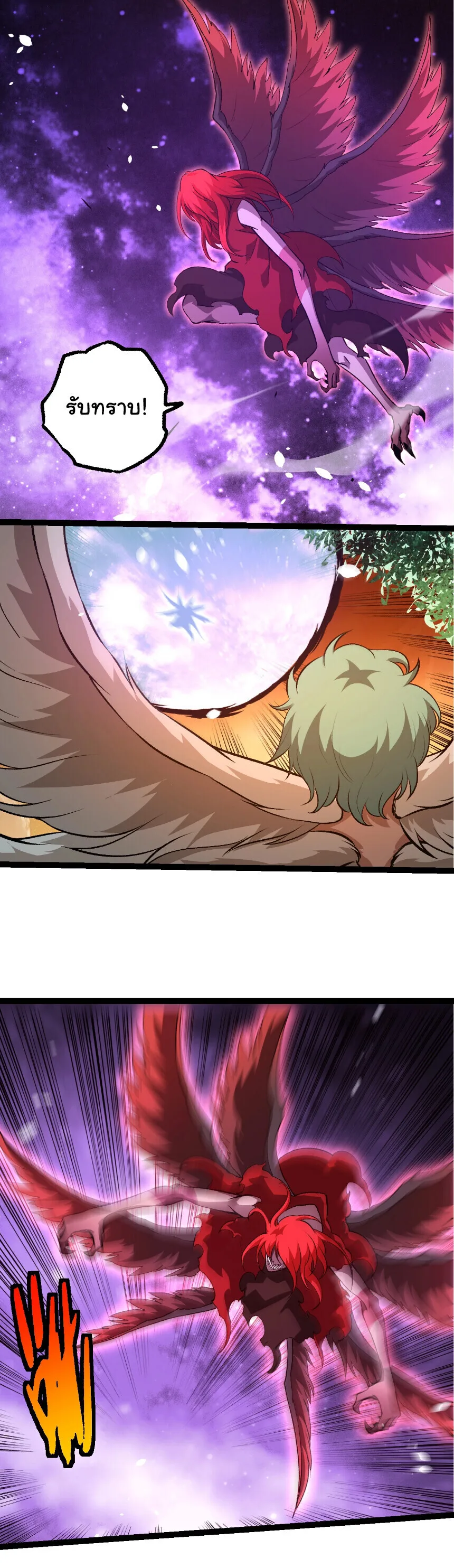 Evolution from the Big Tree เกิดใหม่กลายเป็นต้นไม้ซะอย่างงั้น ตอนที่ 432 หน้า 5