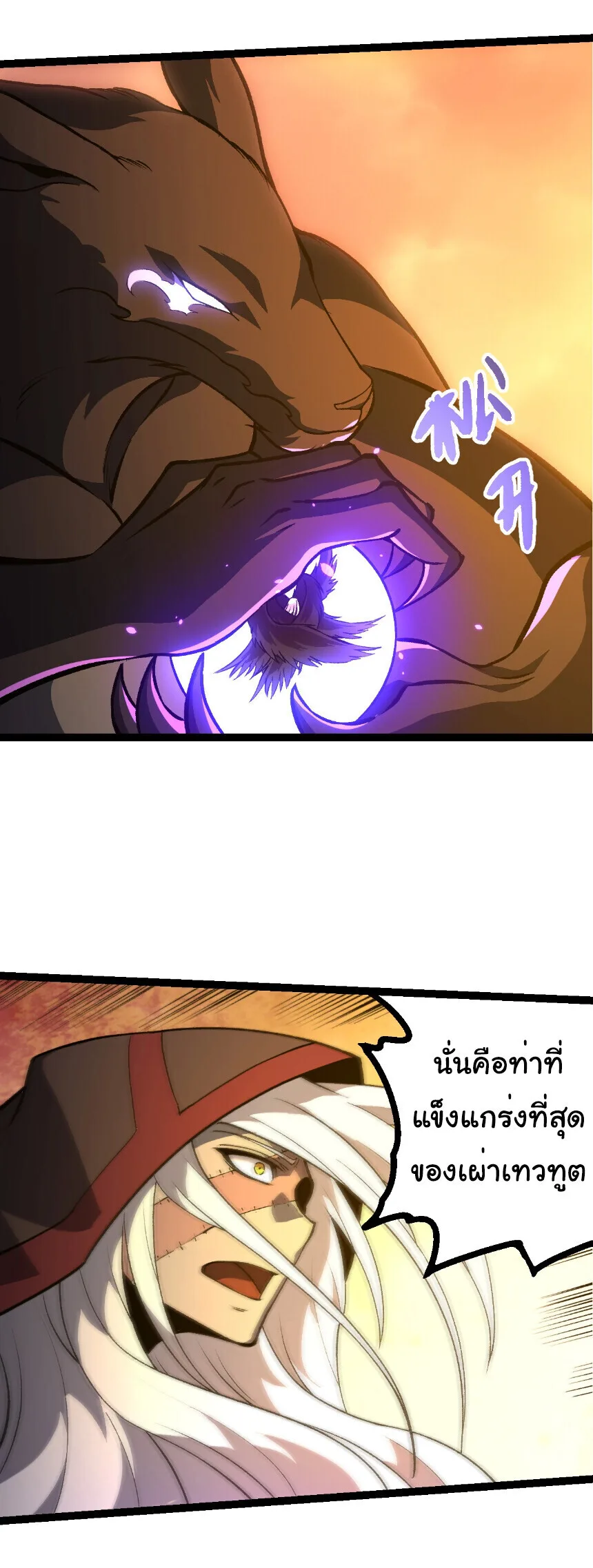 Evolution from the Big Tree เกิดใหม่กลายเป็นต้นไม้ซะอย่างงั้น ตอนที่ 433 หน้า 18