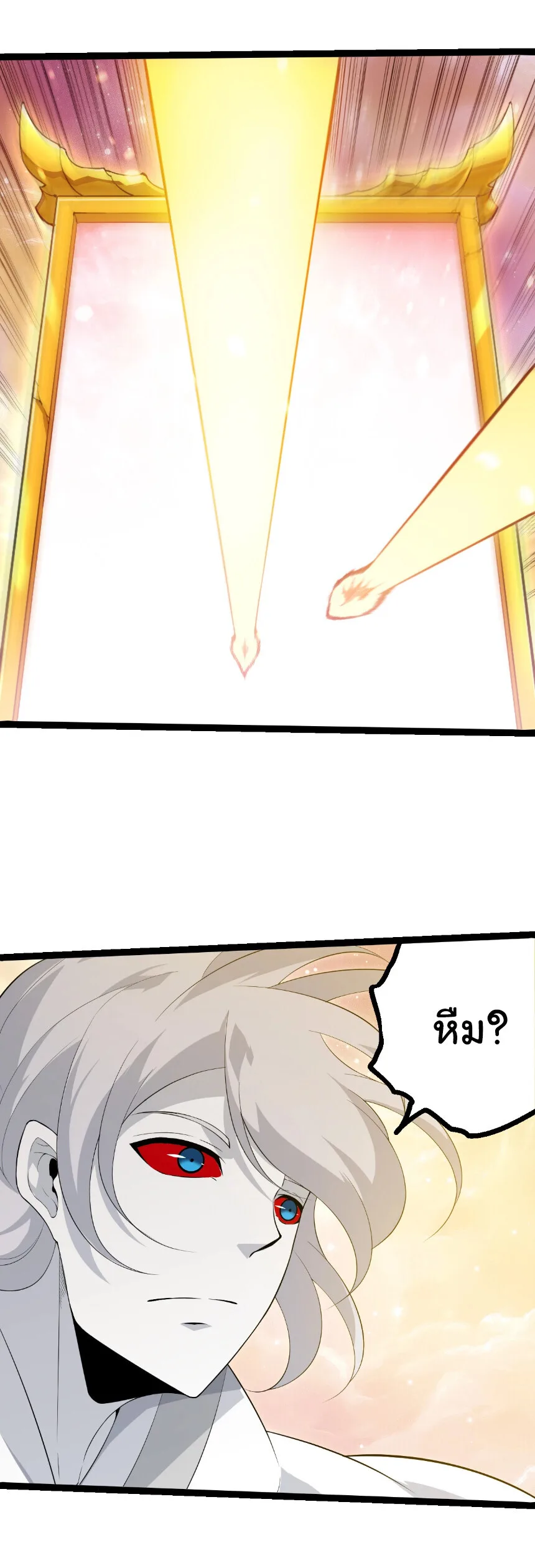 Evolution from the Big Tree เกิดใหม่กลายเป็นต้นไม้ซะอย่างงั้น ตอนที่ 434 หน้า 10