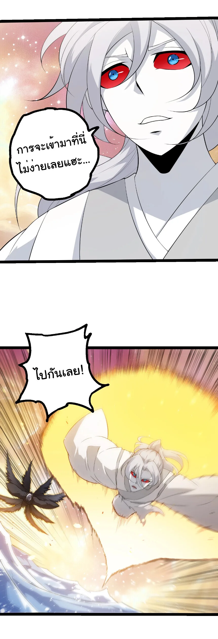 Evolution from the Big Tree เกิดใหม่กลายเป็นต้นไม้ซะอย่างงั้น ตอนที่ 434 หน้า 5
