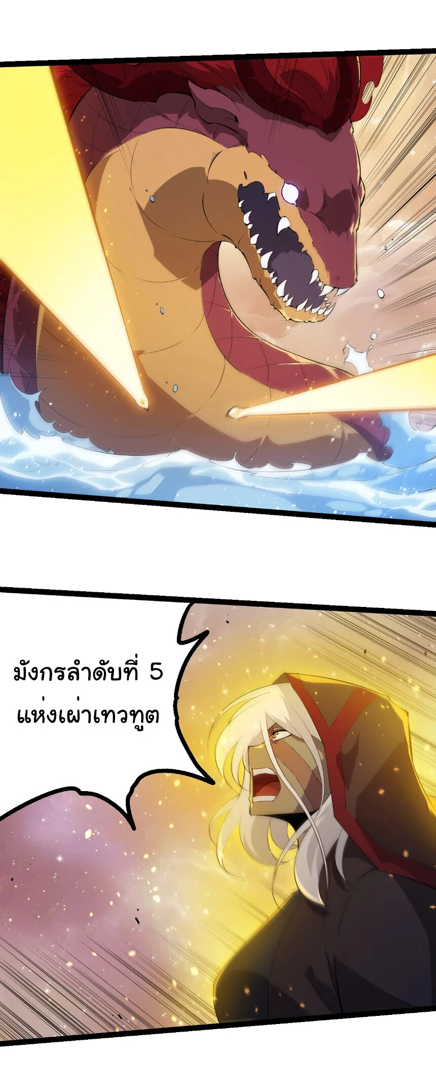 Evolution from the Big Tree เกิดใหม่กลายเป็นต้นไม้ซะอย่างงั้น ตอนที่ 434 หน้า 6