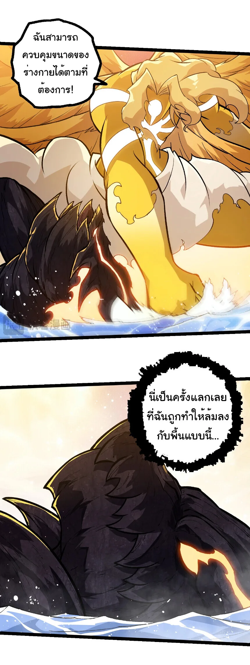 Evolution from the Big Tree เกิดใหม่กลายเป็นต้นไม้ซะอย่างงั้น ตอนที่ 435 หน้า 11