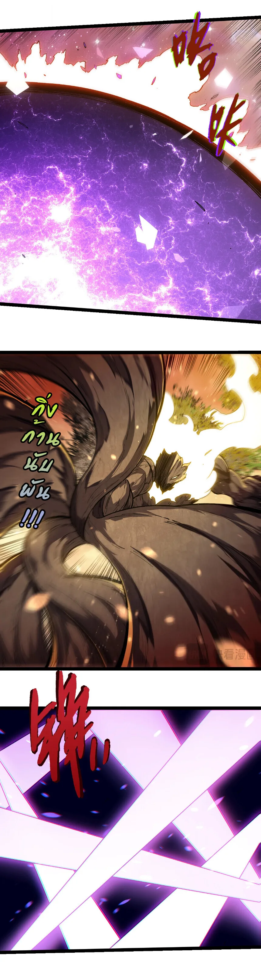 Evolution from the Big Tree เกิดใหม่กลายเป็นต้นไม้ซะอย่างงั้น ตอนที่ 435 หน้า 19
