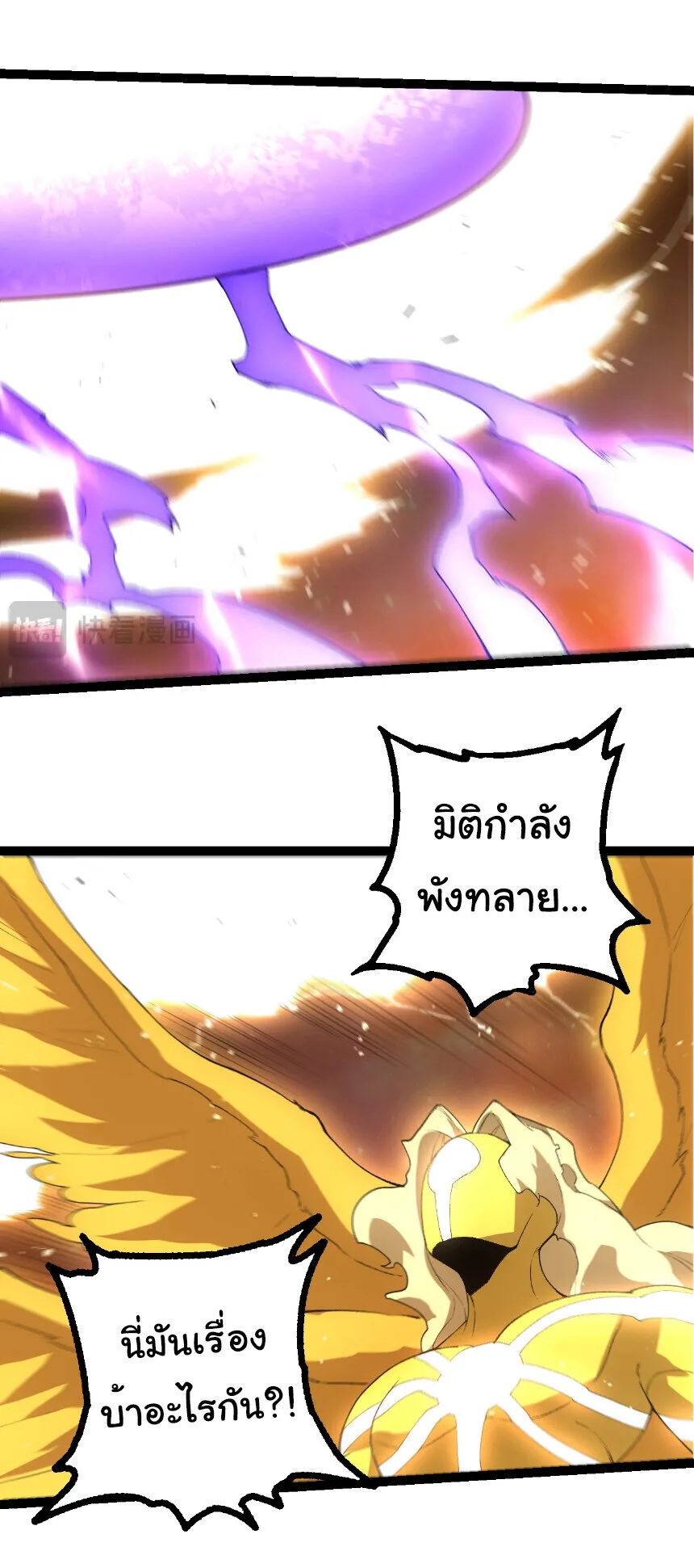 Evolution from the Big Tree เกิดใหม่กลายเป็นต้นไม้ซะอย่างงั้น ตอนที่ 436 หน้า 4