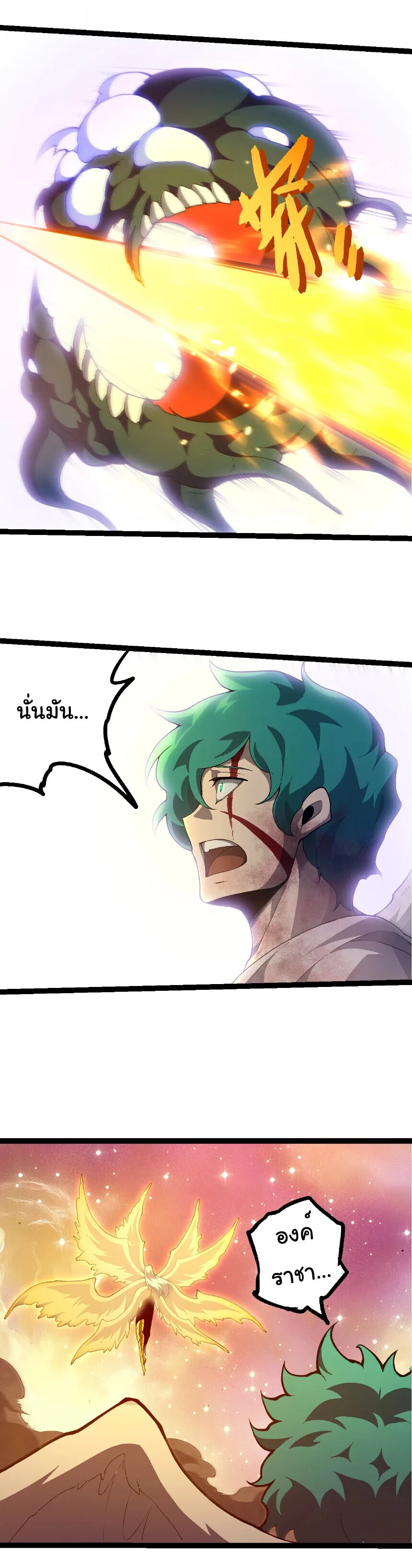 Evolution from the Big Tree เกิดใหม่กลายเป็นต้นไม้ซะอย่างงั้น ตอนที่ 438 หน้า 19