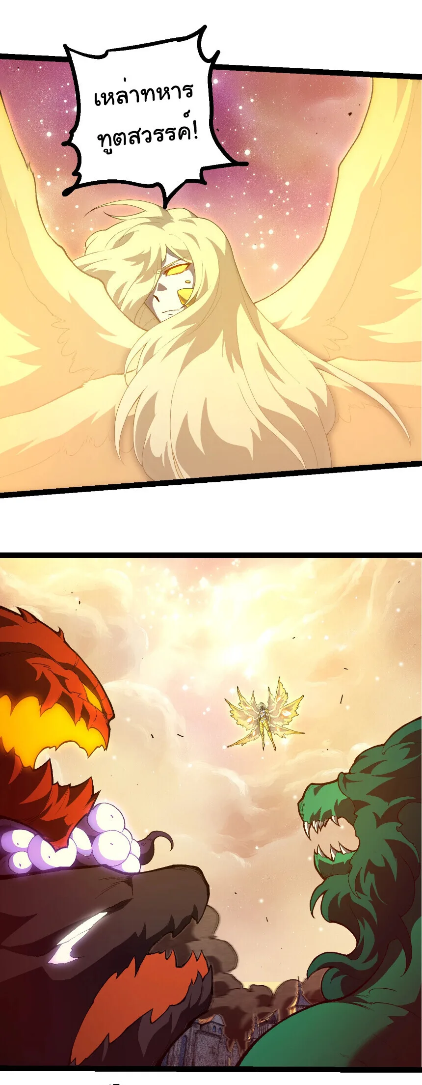 Evolution from the Big Tree เกิดใหม่กลายเป็นต้นไม้ซะอย่างงั้น ตอนที่ 438 หน้า 20