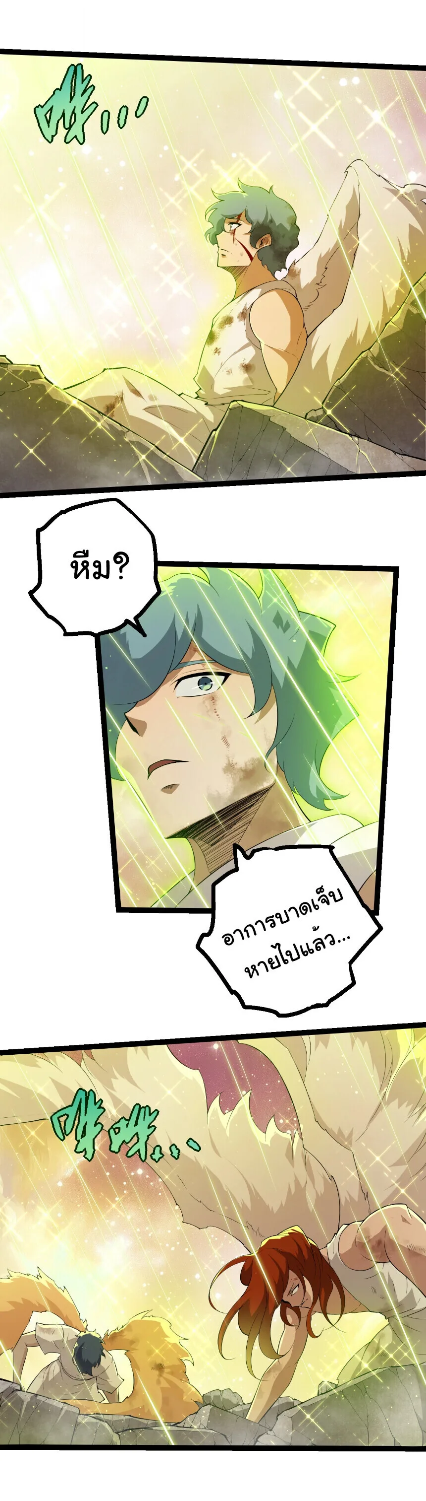 Evolution from the Big Tree เกิดใหม่กลายเป็นต้นไม้ซะอย่างงั้น ตอนที่ 439 หน้า 5