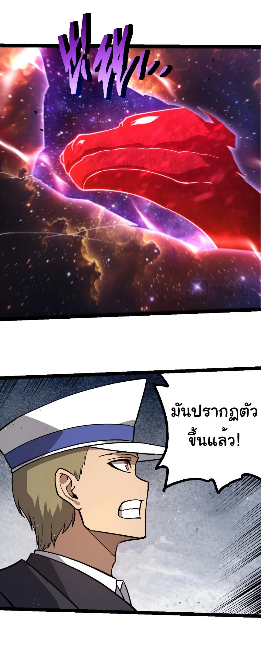 Evolution from the Big Tree เกิดใหม่กลายเป็นต้นไม้ซะอย่างงั้น ตอนที่ 440 หน้า 16