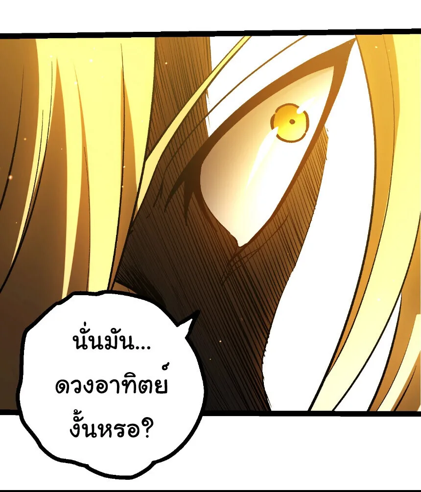 Evolution from the Big Tree เกิดใหม่กลายเป็นต้นไม้ซะอย่างงั้น ตอนที่ 440 หน้า 26