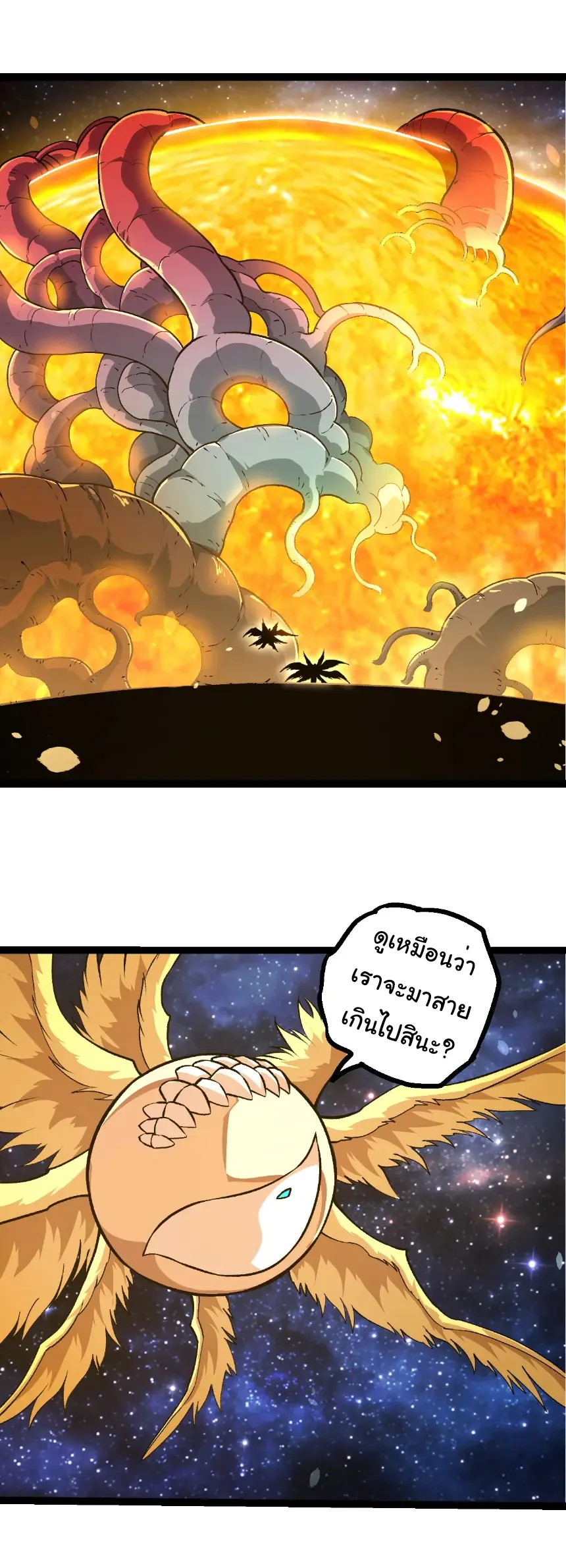 Evolution from the Big Tree เกิดใหม่กลายเป็นต้นไม้ซะอย่างงั้น ตอนที่ 441 หน้า 1