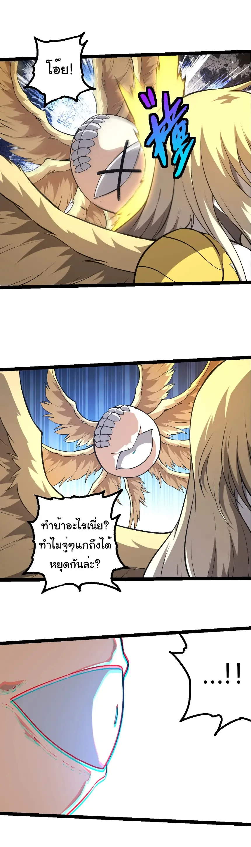 Evolution from the Big Tree เกิดใหม่กลายเป็นต้นไม้ซะอย่างงั้น ตอนที่ 441 หน้า 12