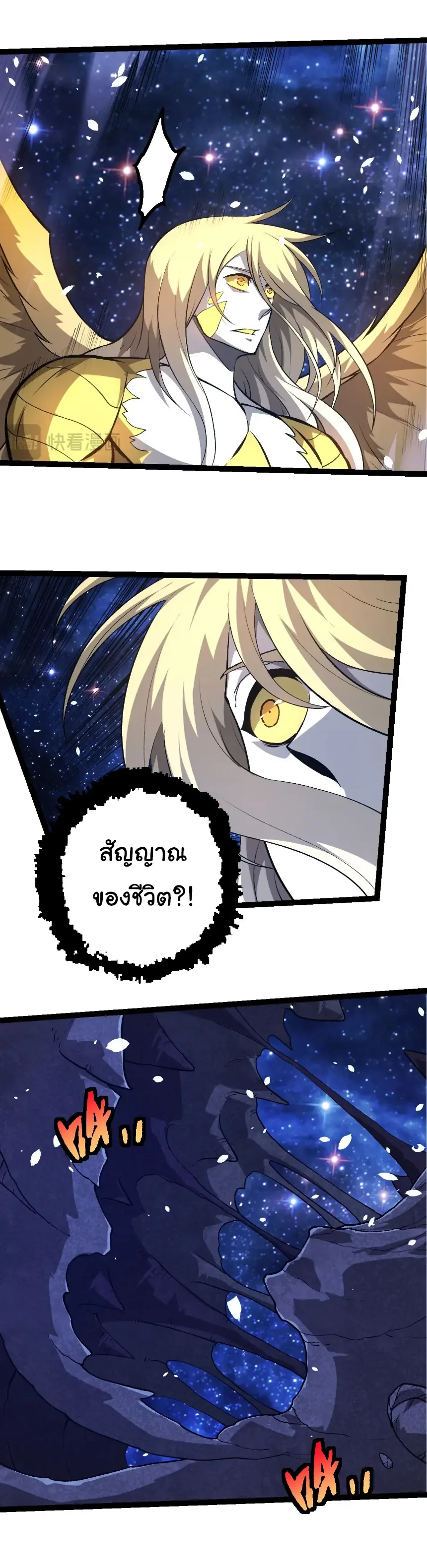 Evolution from the Big Tree เกิดใหม่กลายเป็นต้นไม้ซะอย่างงั้น ตอนที่ 441 หน้า 15