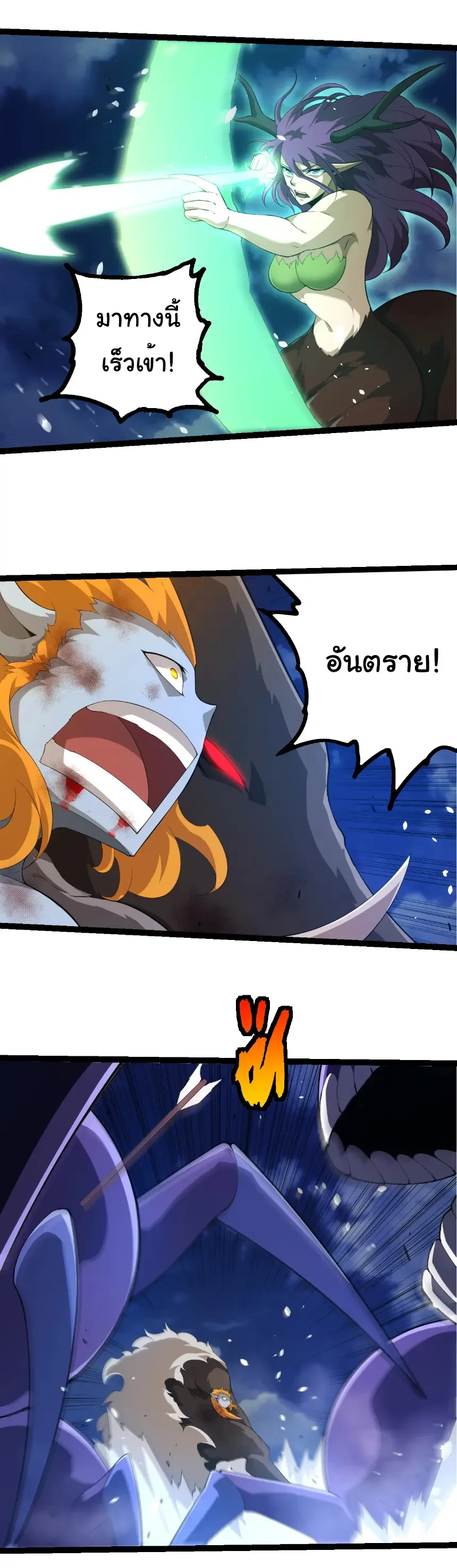 Evolution from the Big Tree เกิดใหม่กลายเป็นต้นไม้ซะอย่างงั้น ตอนที่ 443 หน้า 12