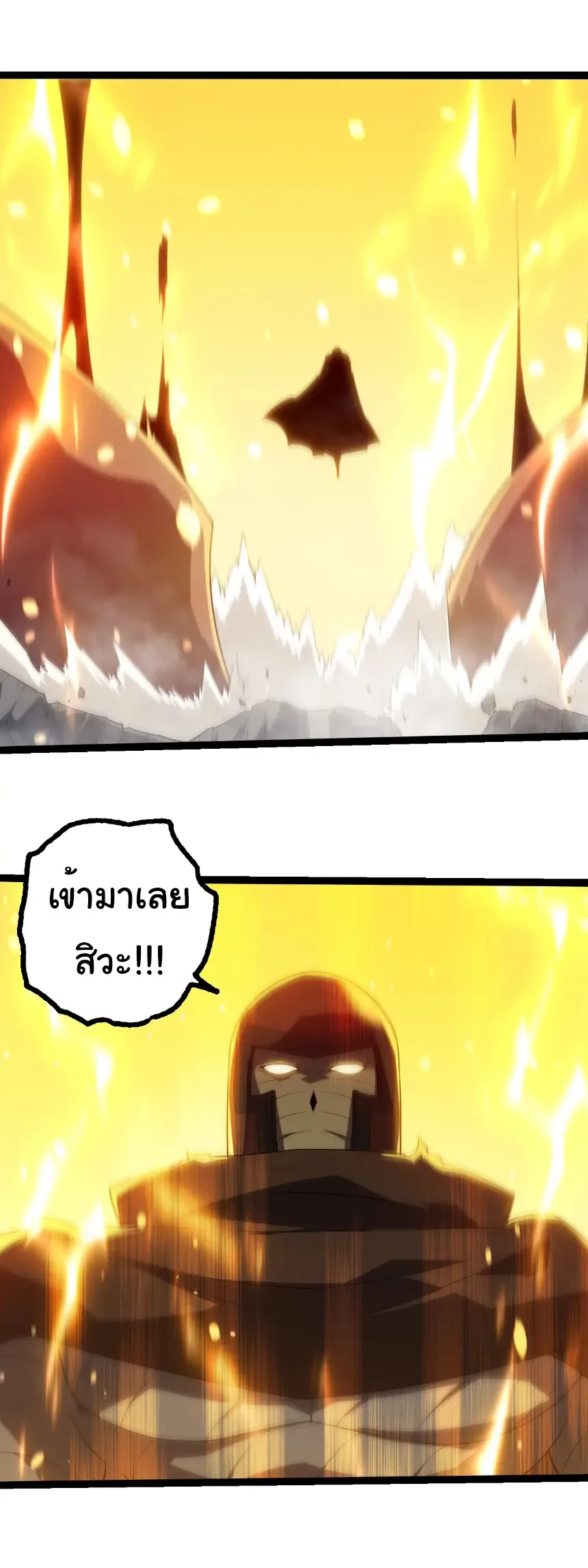 Evolution from the Big Tree เกิดใหม่กลายเป็นต้นไม้ซะอย่างงั้น ตอนที่ 443 หน้า 17