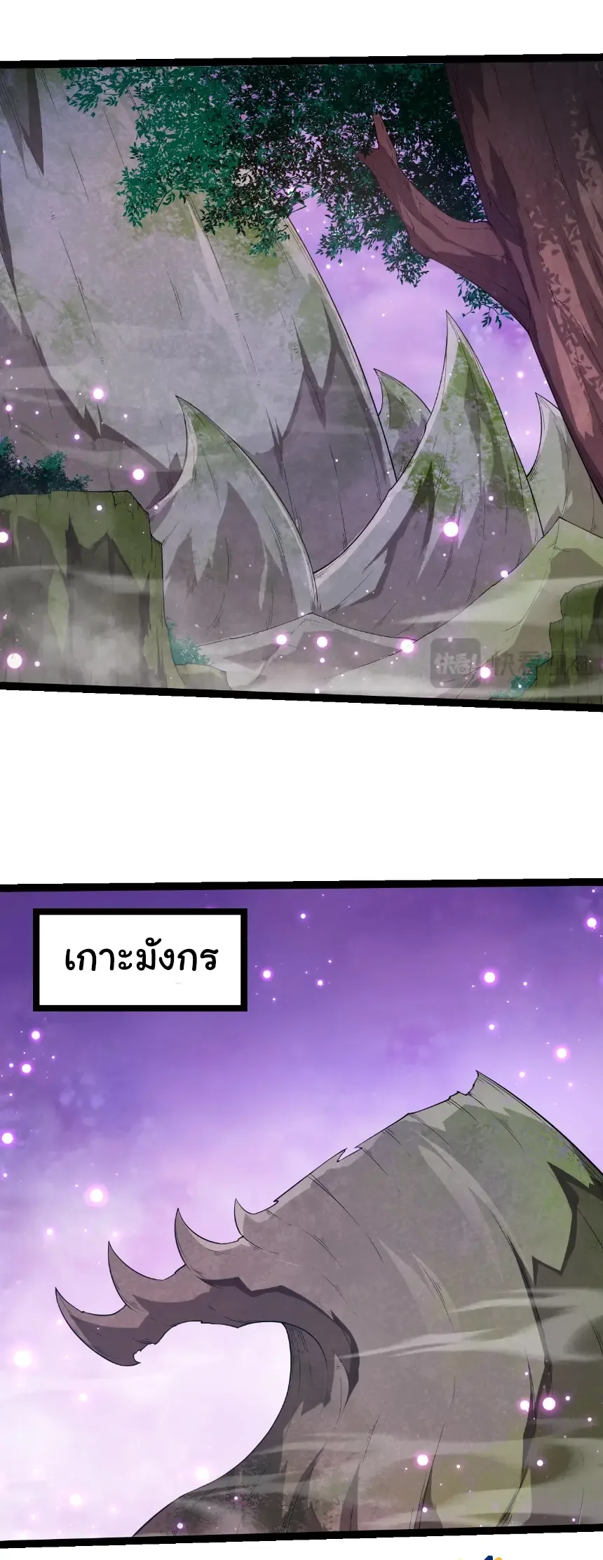 Evolution from the Big Tree เกิดใหม่กลายเป็นต้นไม้ซะอย่างงั้น ตอนที่ 443 หน้า 18
