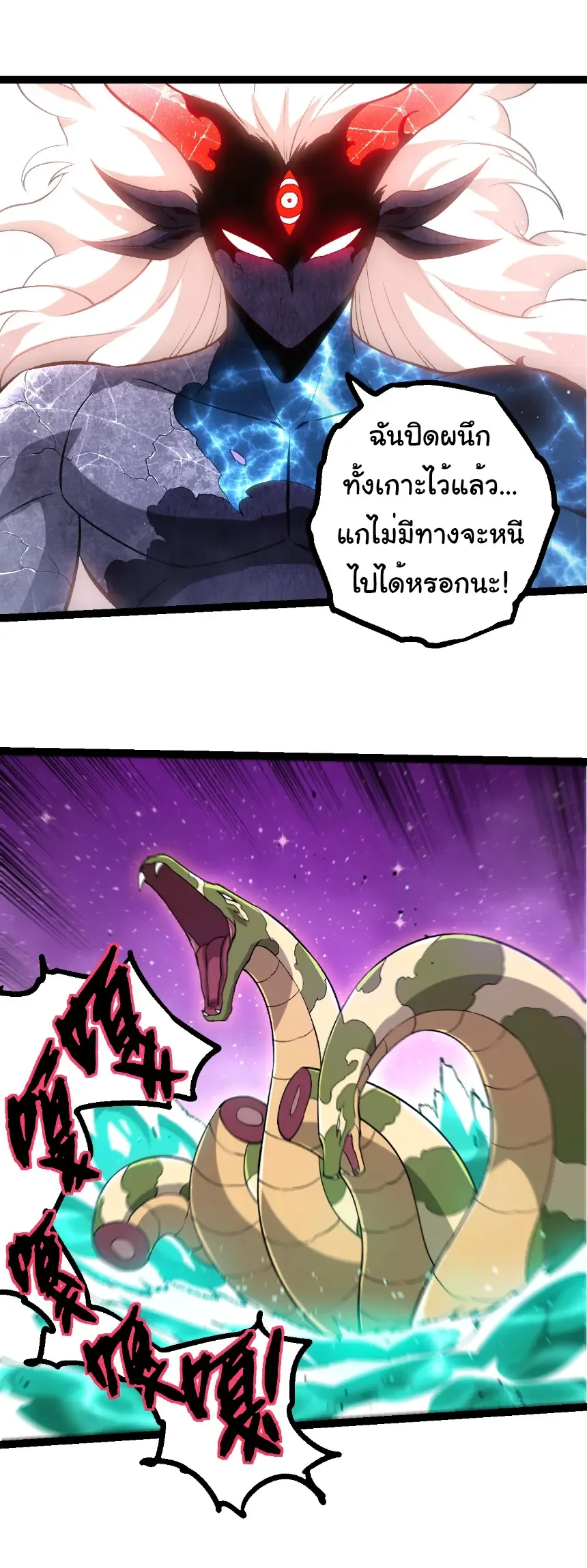 Evolution from the Big Tree เกิดใหม่กลายเป็นต้นไม้ซะอย่างงั้น ตอนที่ 444 หน้า 15