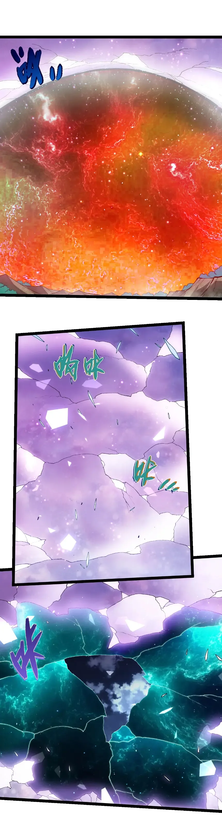 Evolution from the Big Tree เกิดใหม่กลายเป็นต้นไม้ซะอย่างงั้น ตอนที่ 445 หน้า 1