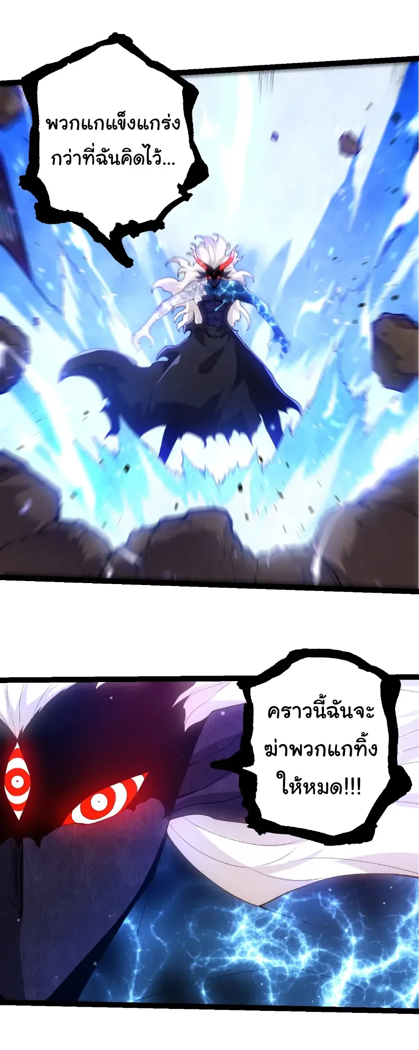 Evolution from the Big Tree เกิดใหม่กลายเป็นต้นไม้ซะอย่างงั้น ตอนที่ 446 หน้า 1