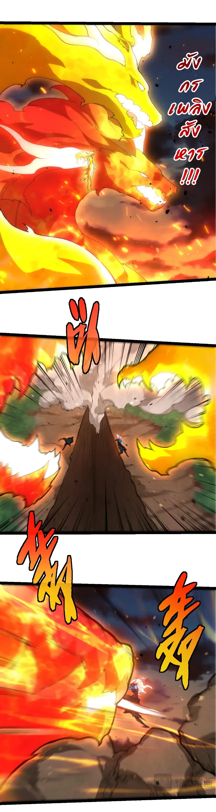 Evolution from the Big Tree เกิดใหม่กลายเป็นต้นไม้ซะอย่างงั้น ตอนที่ 446 หน้า 6