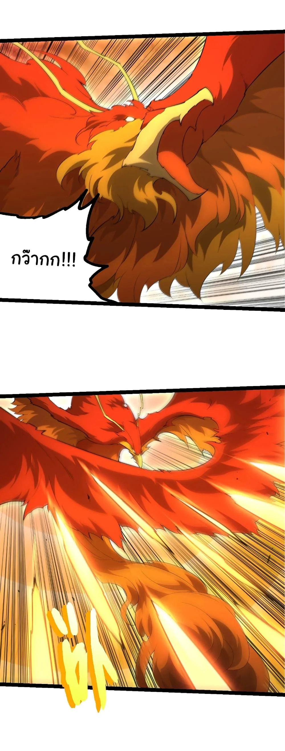 Evolution from the Big Tree เกิดใหม่กลายเป็นต้นไม้ซะอย่างงั้น ตอนที่ 447 หน้า 12
