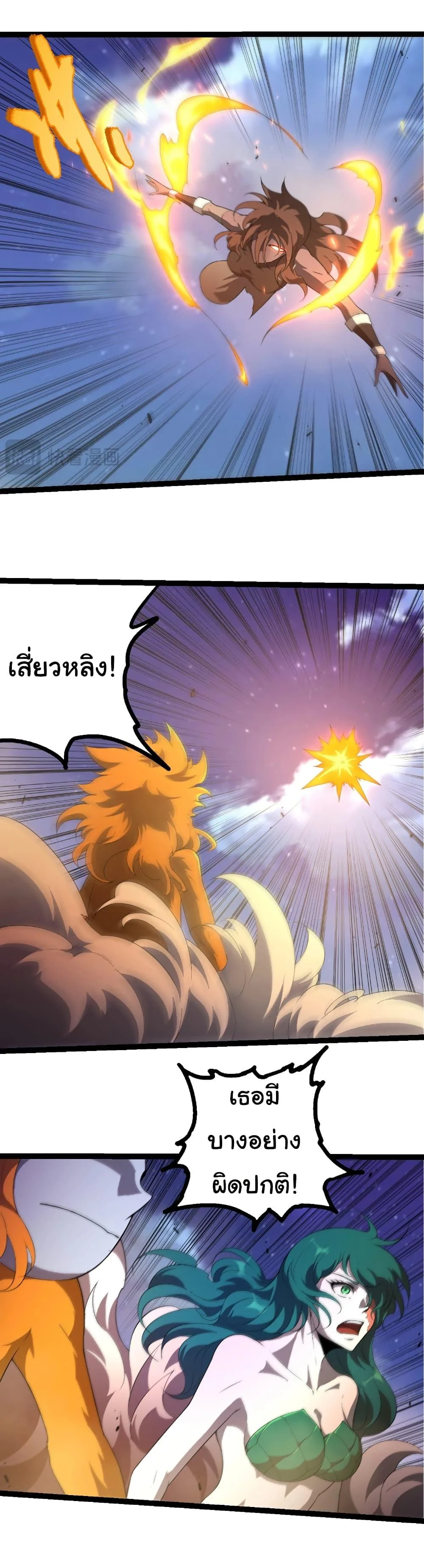 Evolution from the Big Tree เกิดใหม่กลายเป็นต้นไม้ซะอย่างงั้น ตอนที่ 447 หน้า 5
