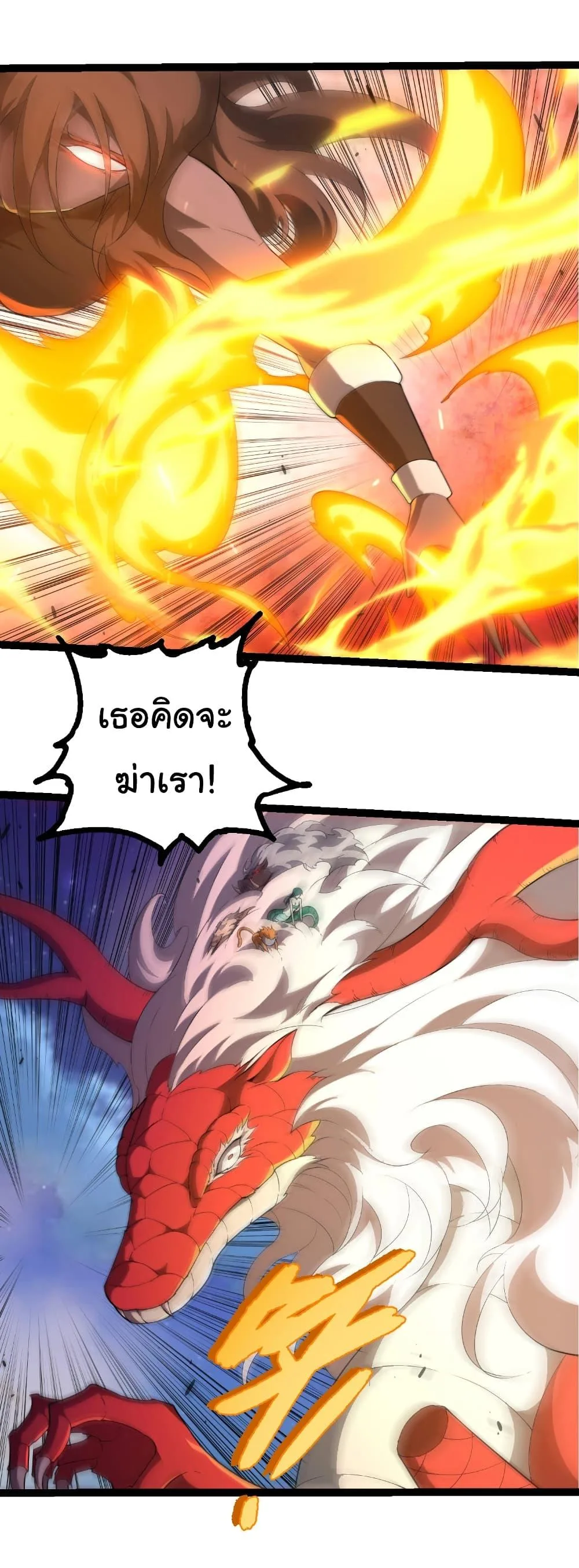 Evolution from the Big Tree เกิดใหม่กลายเป็นต้นไม้ซะอย่างงั้น ตอนที่ 447 หน้า 6
